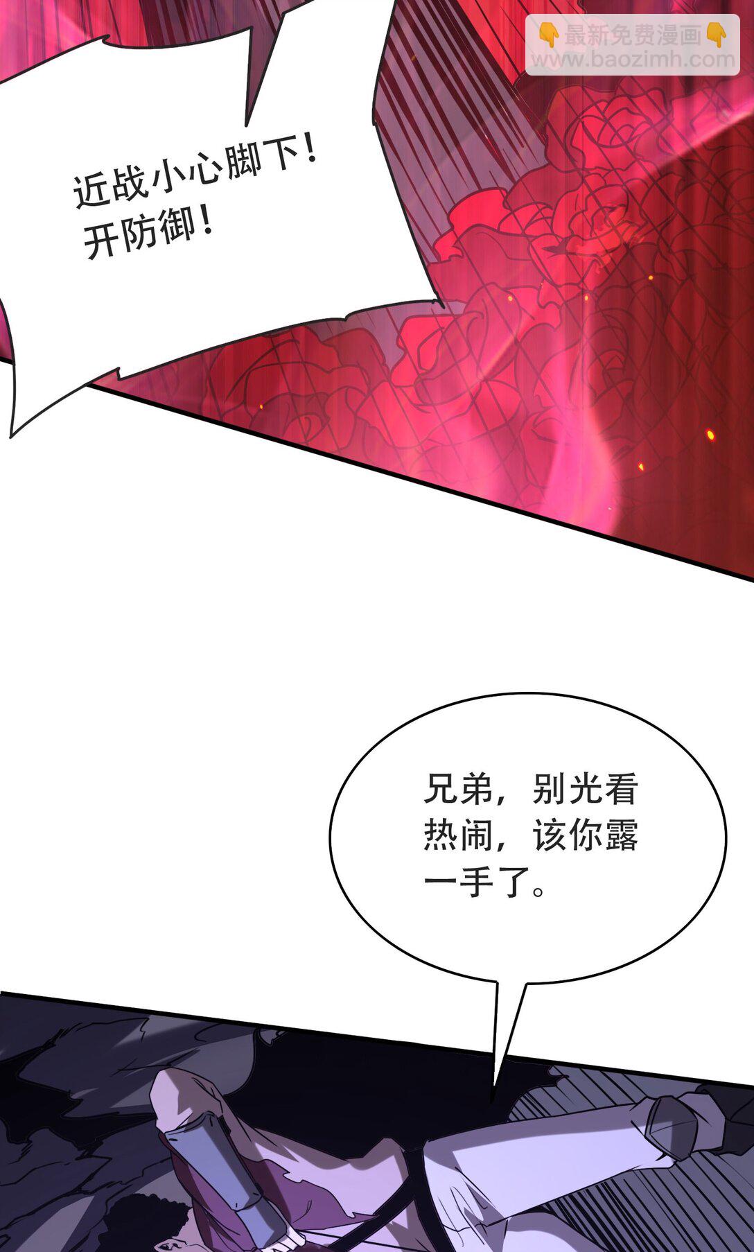 37 掠夺BOSS(1/2)-第38话