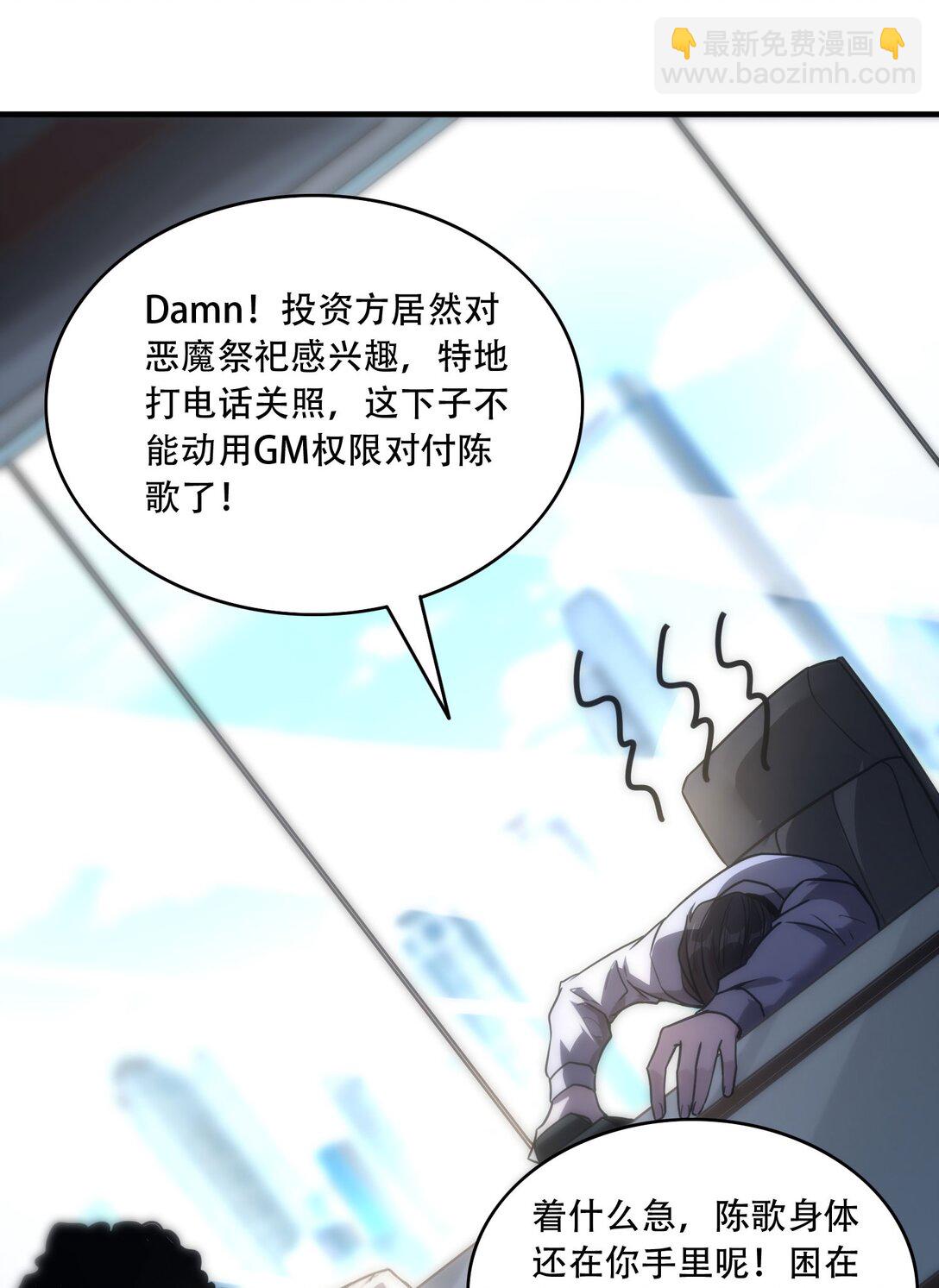 37 掠夺BOSS(1/2)-第38话