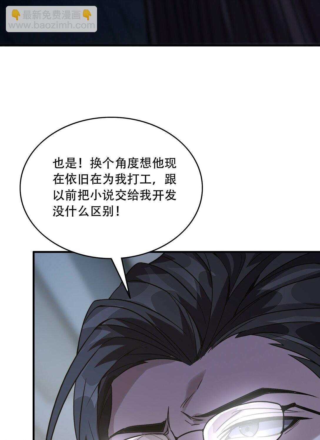 37 掠夺BOSS(1/2)-第38话