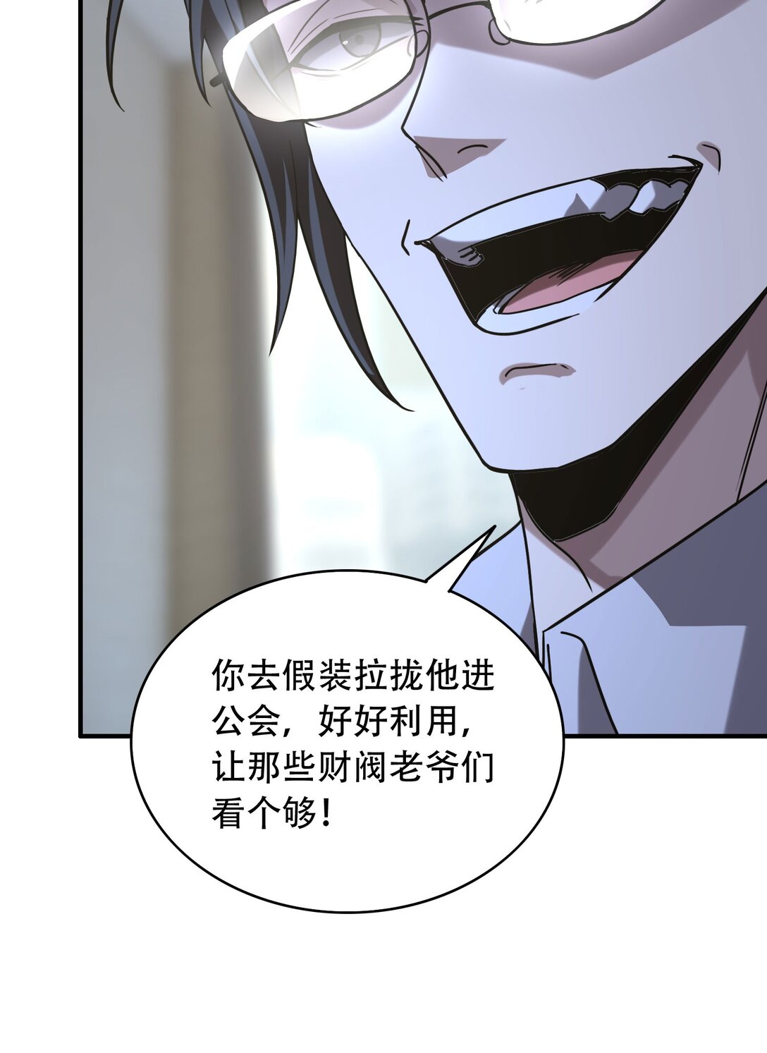 37 掠夺BOSS(1/2)-第38话