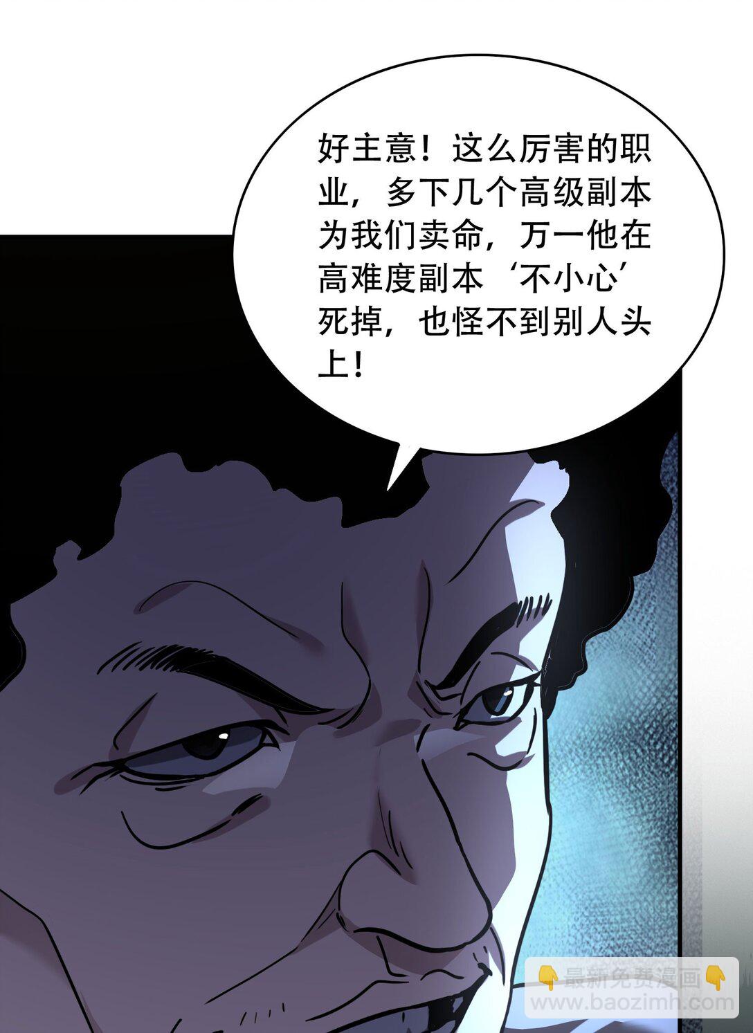 37 掠夺BOSS(1/2)-第38话