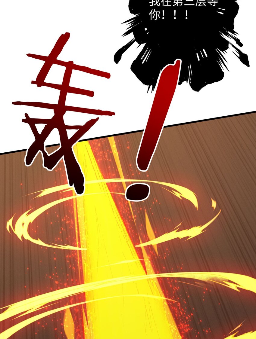 03 不讲武德(1/3)-第4话