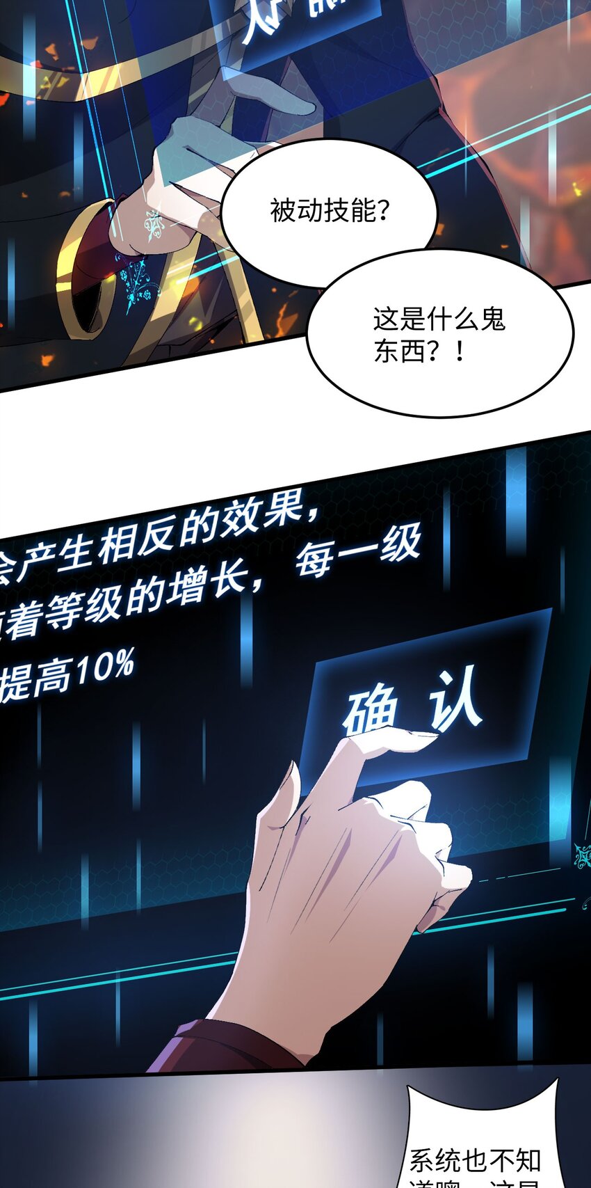 03 不讲武德(1/3)-第4话