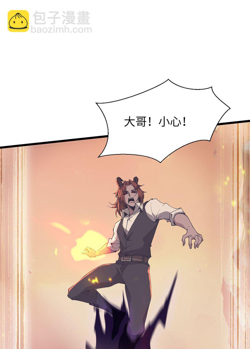 03 不讲武德(1/3)-第4话