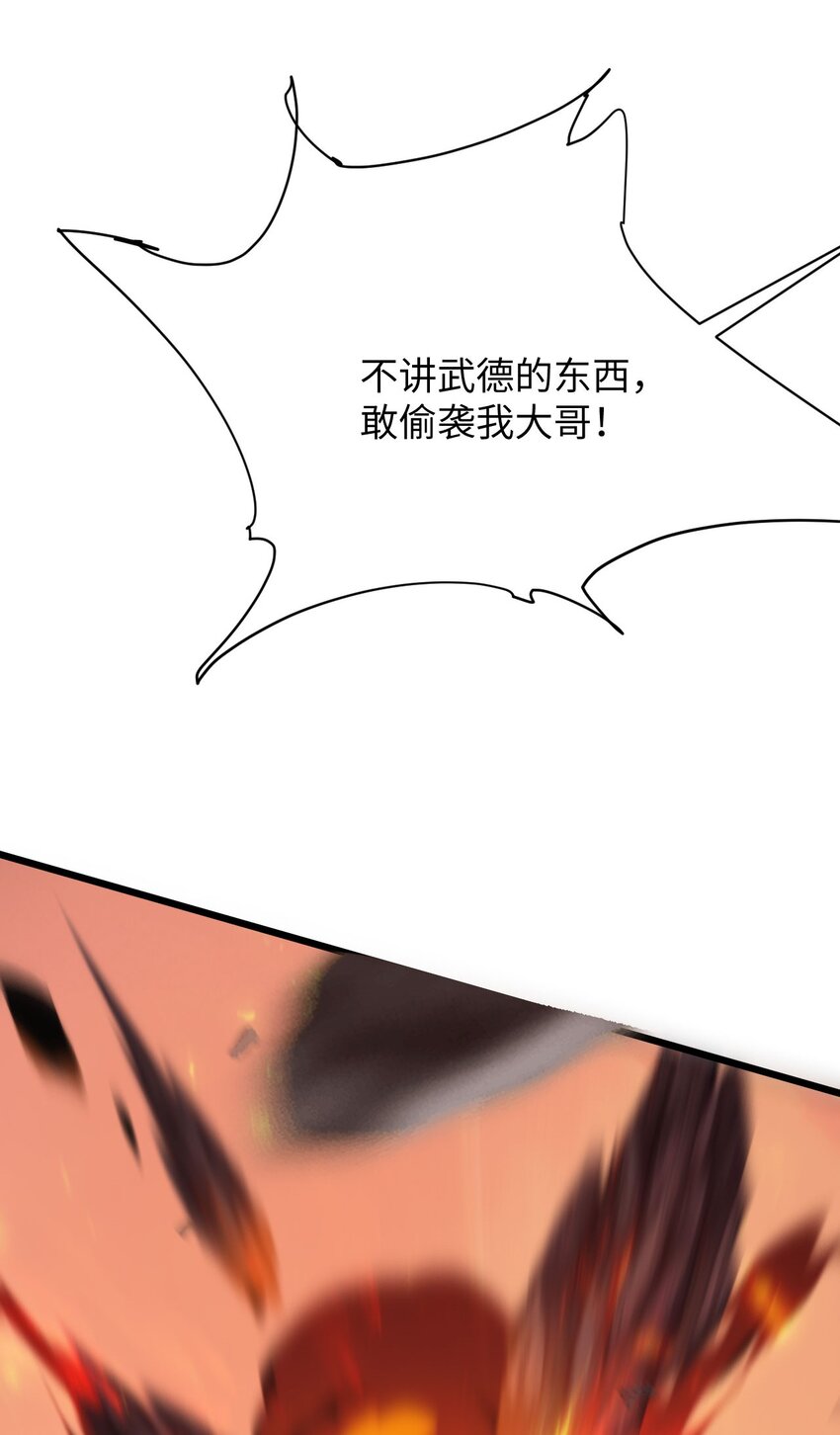 03 不讲武德(1/3)-第4话