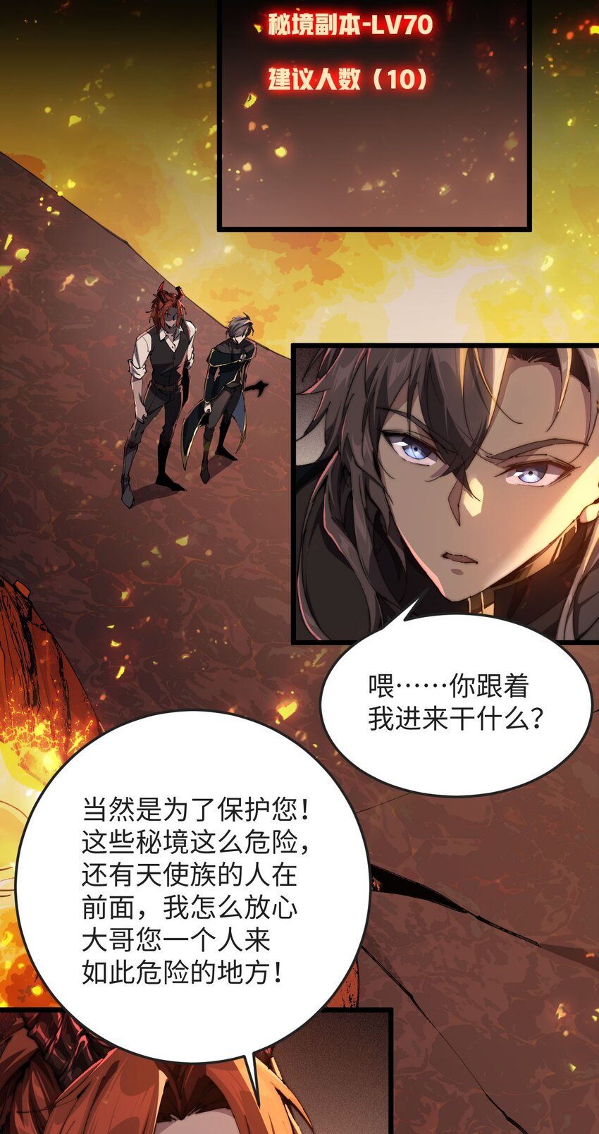 03 不讲武德(1/3)-第4话