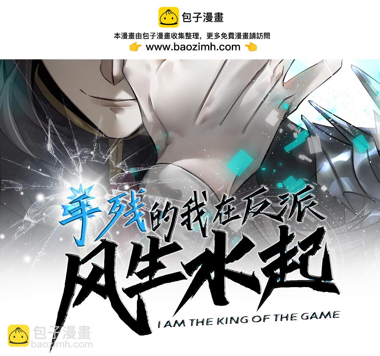 39 蚁窟(1/4)-第40话