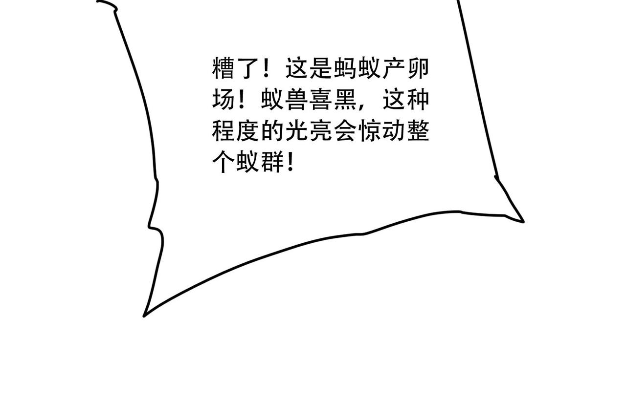 39 蚁窟(1/4)-第40话