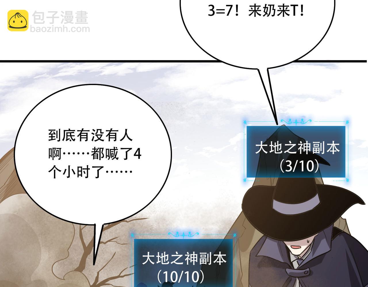 39 蚁窟(1/4)-第40话