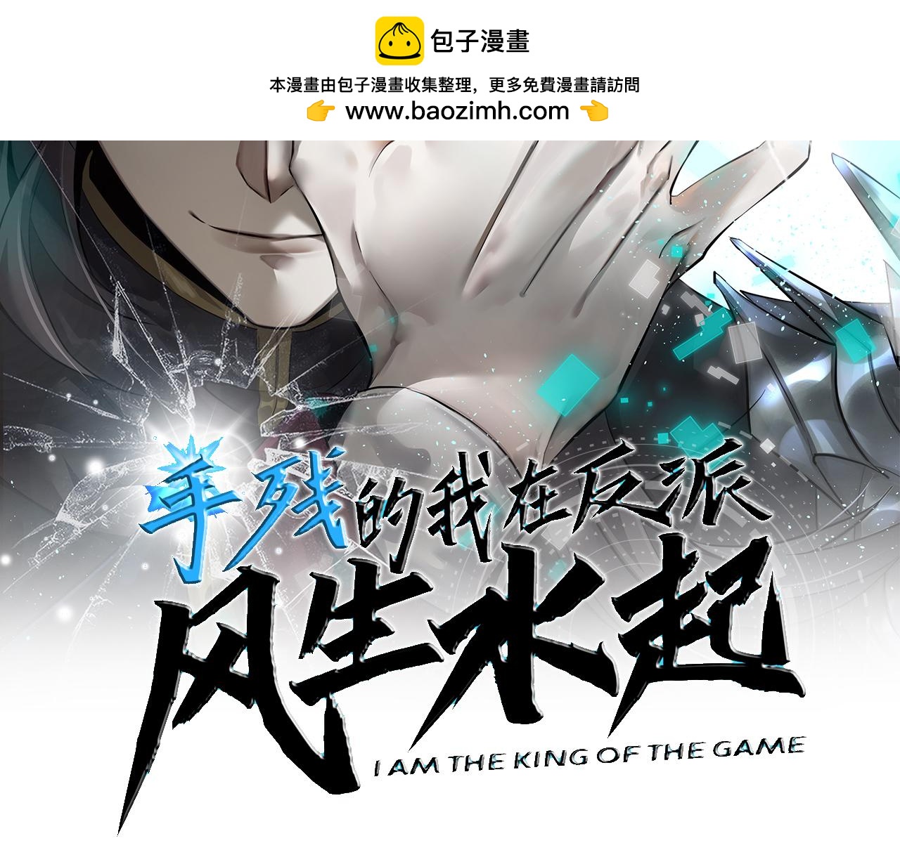 41 诱敌(1/4)-第42话