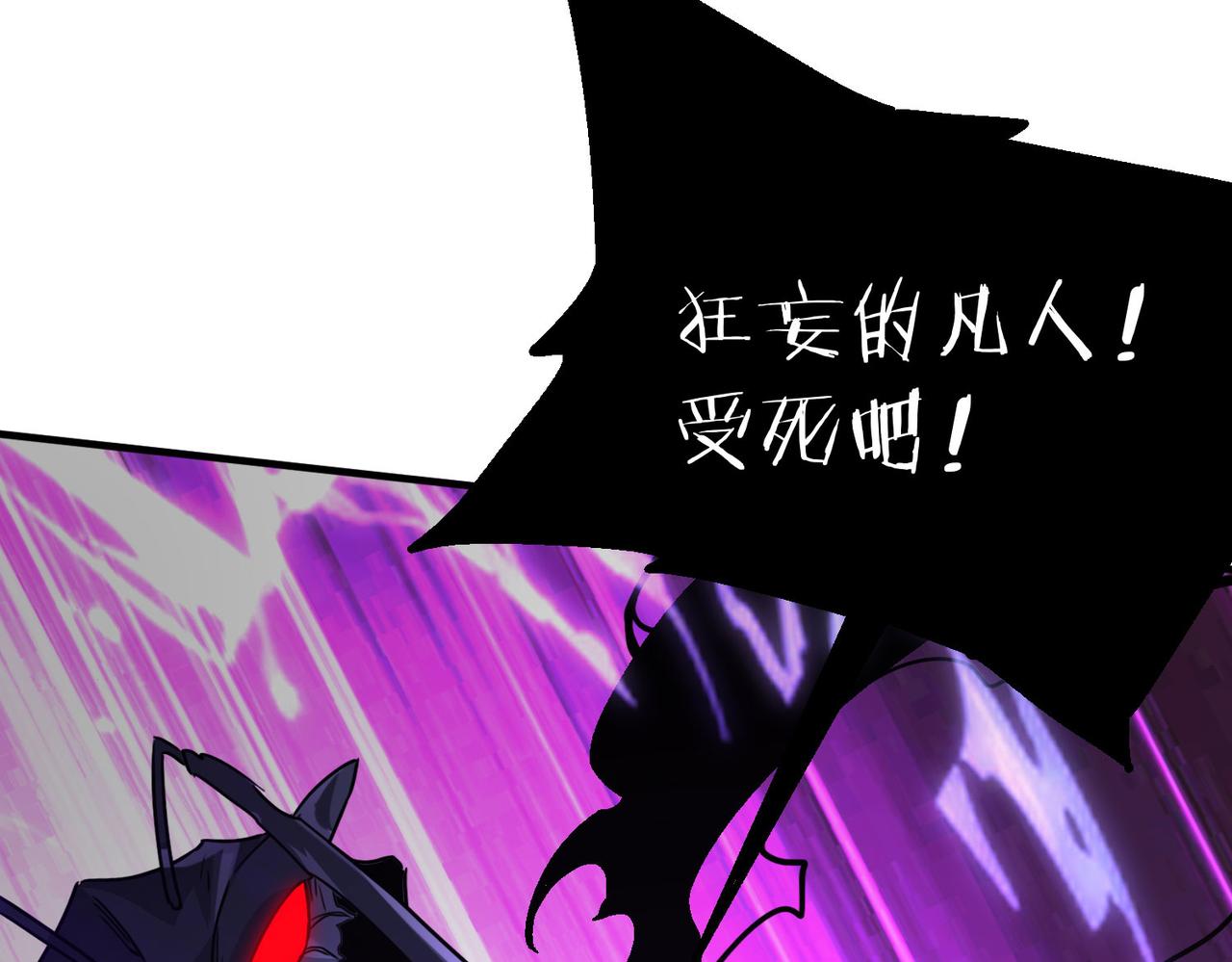 41 诱敌(1/4)-第42话