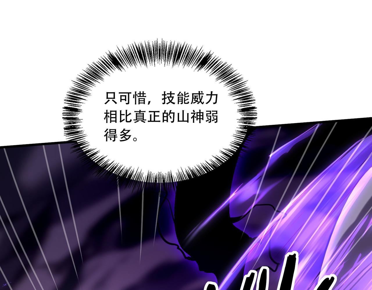 41 诱敌(1/4)-第42话