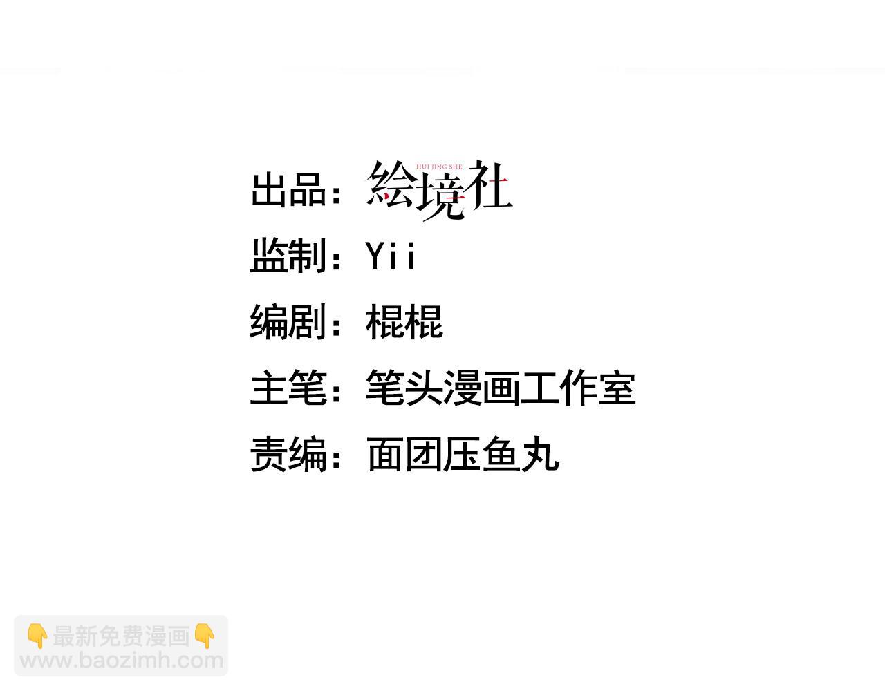 41 诱敌(1/4)-第42话