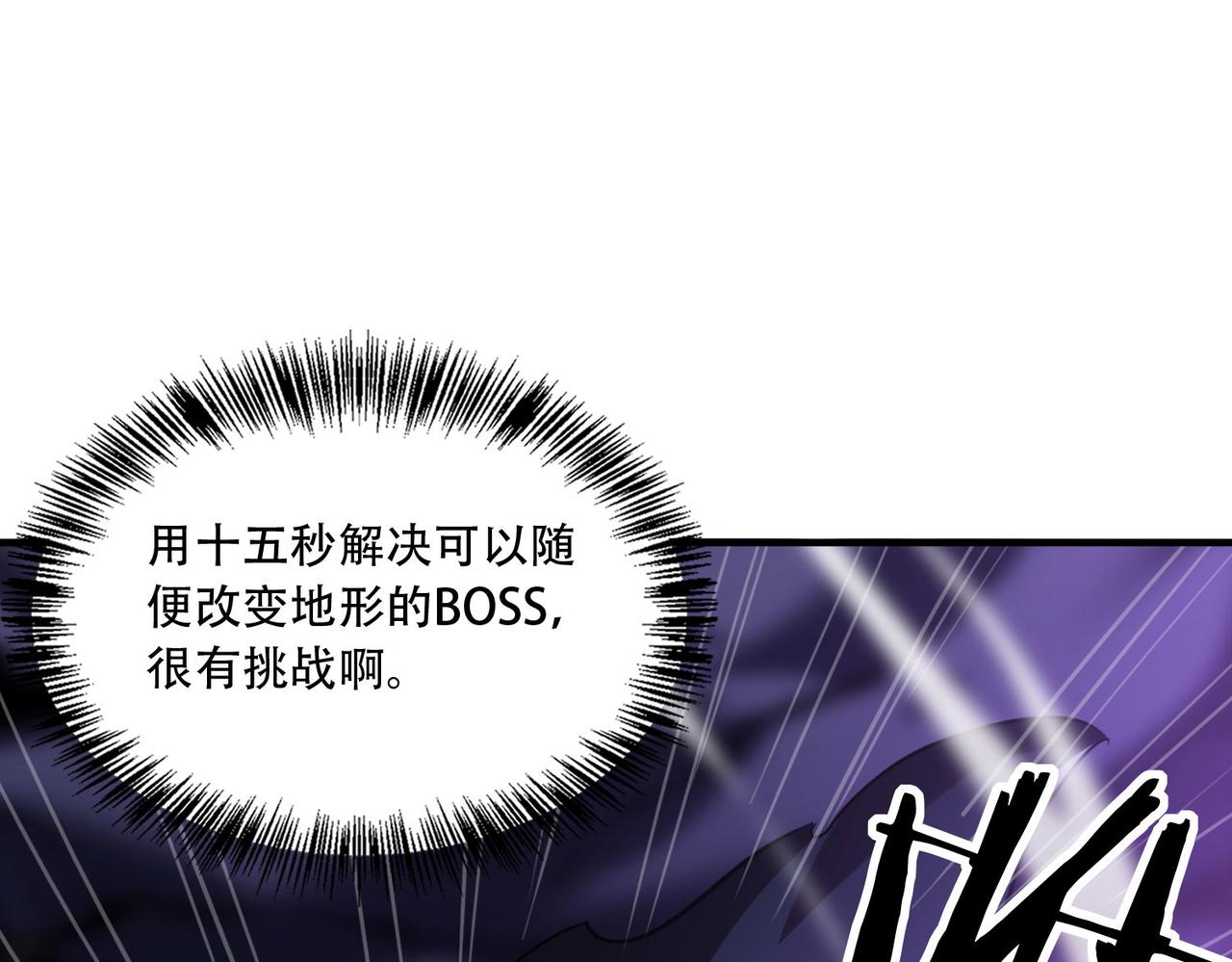 41 诱敌(1/4)-第42话