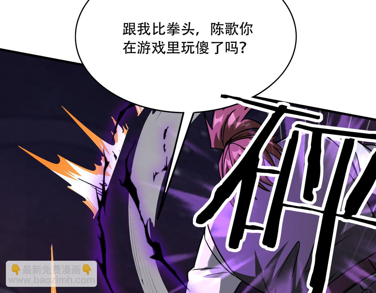 43 痛击敌人(1/3)-第44话