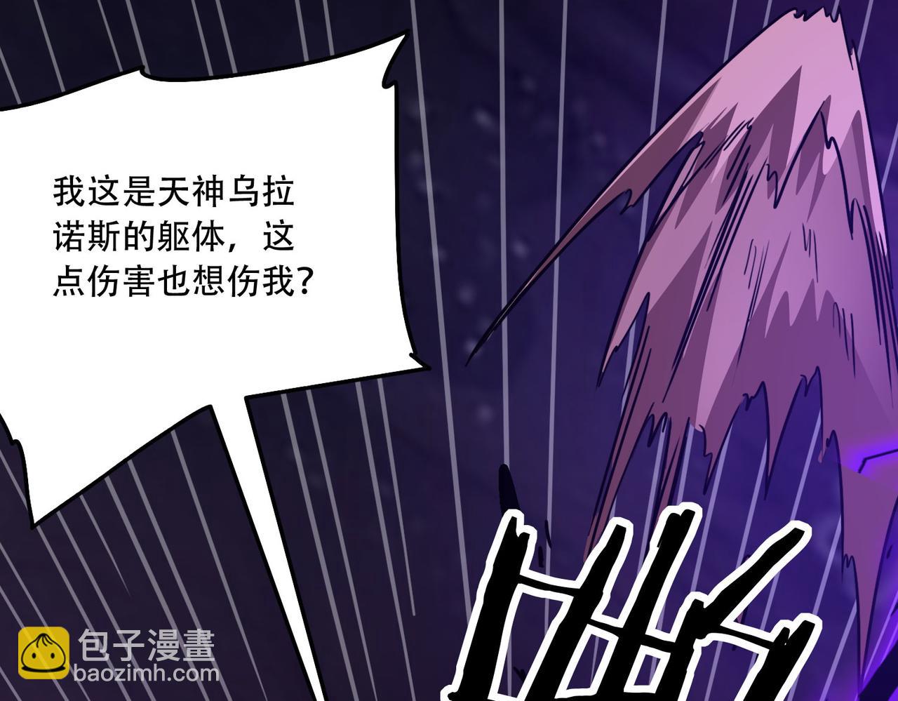 43 痛击敌人(1/3)-第44话