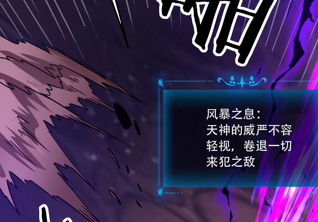 43 痛击敌人(1/3)-第44话