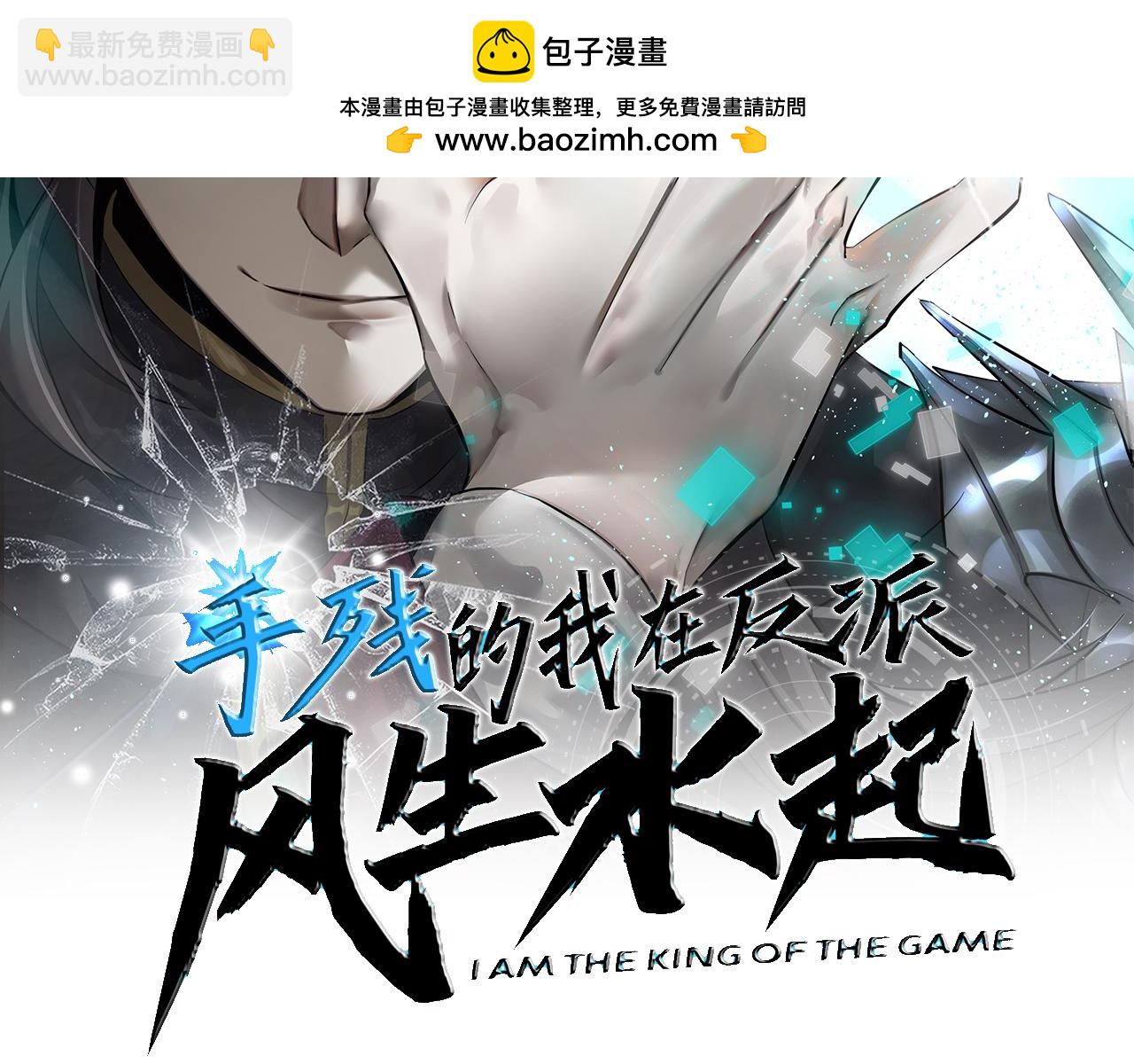 43 痛击敌人(1/3)-第44话