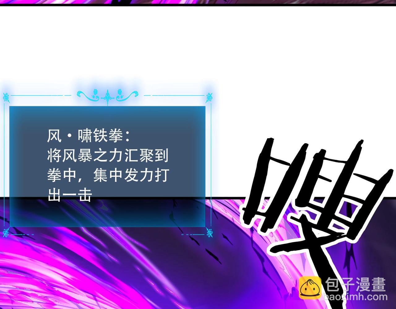 43 痛击敌人(1/3)-第44话