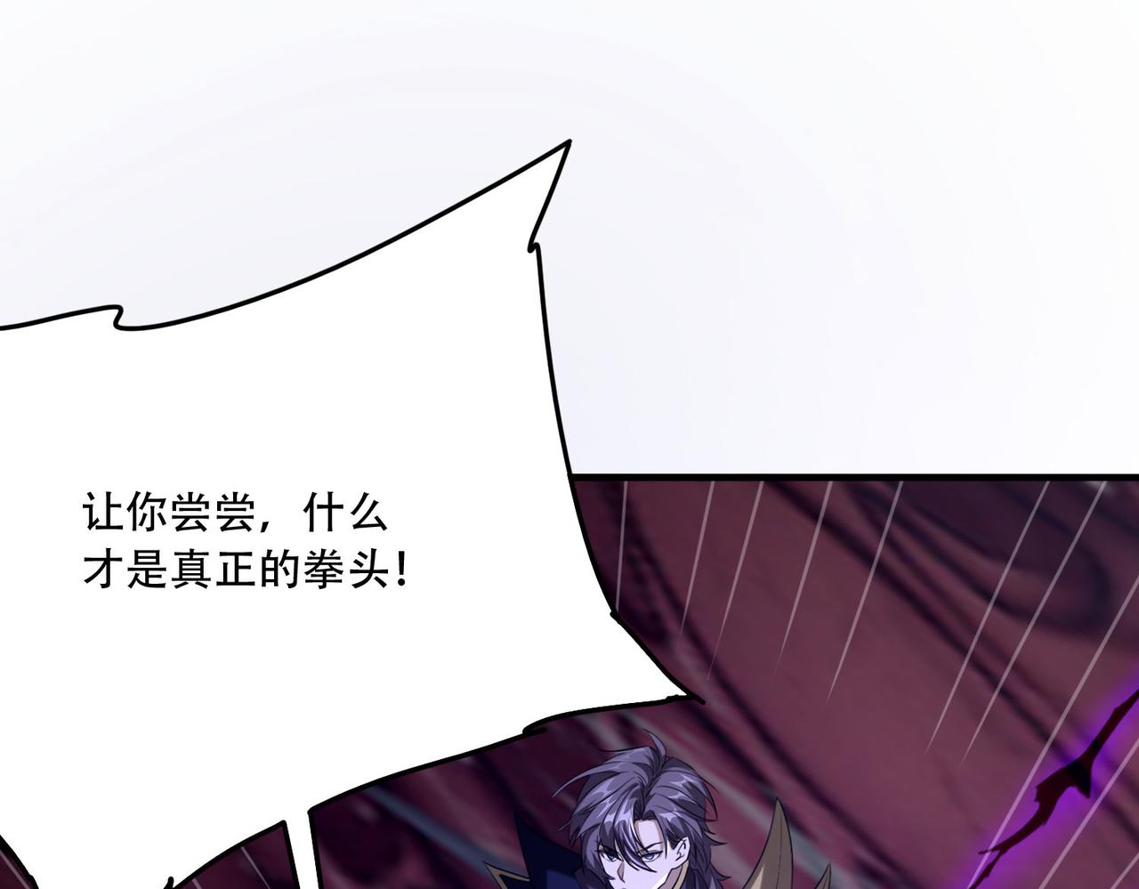 43 痛击敌人(1/3)-第44话