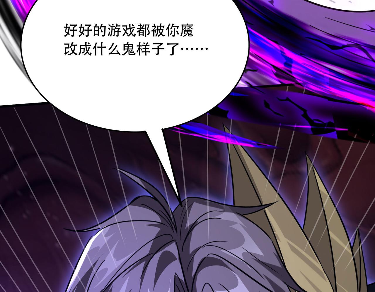 43 痛击敌人(1/3)-第44话