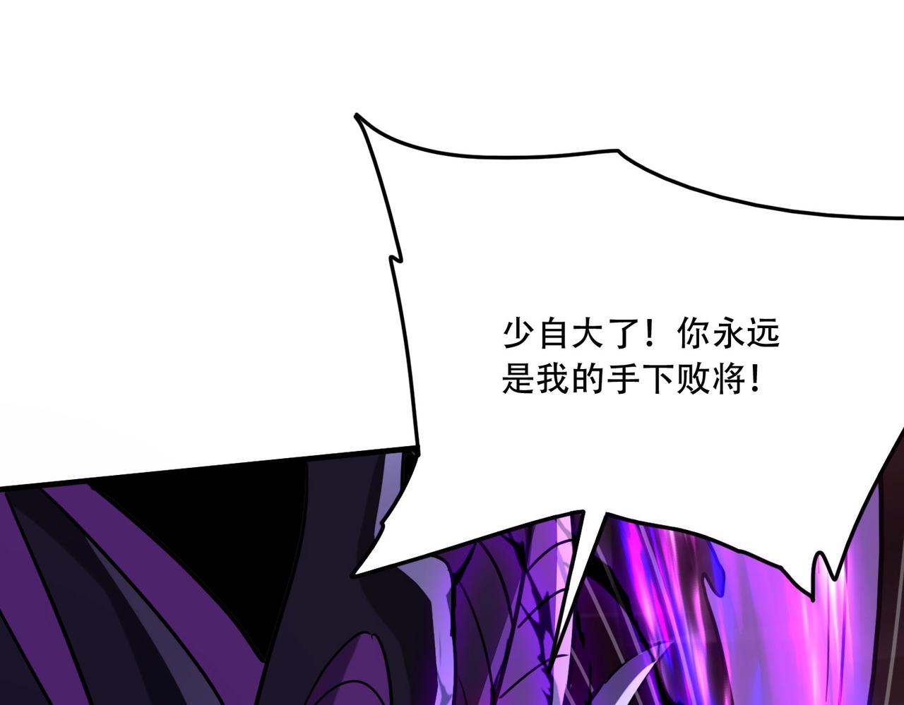 43 痛击敌人(1/3)-第44话