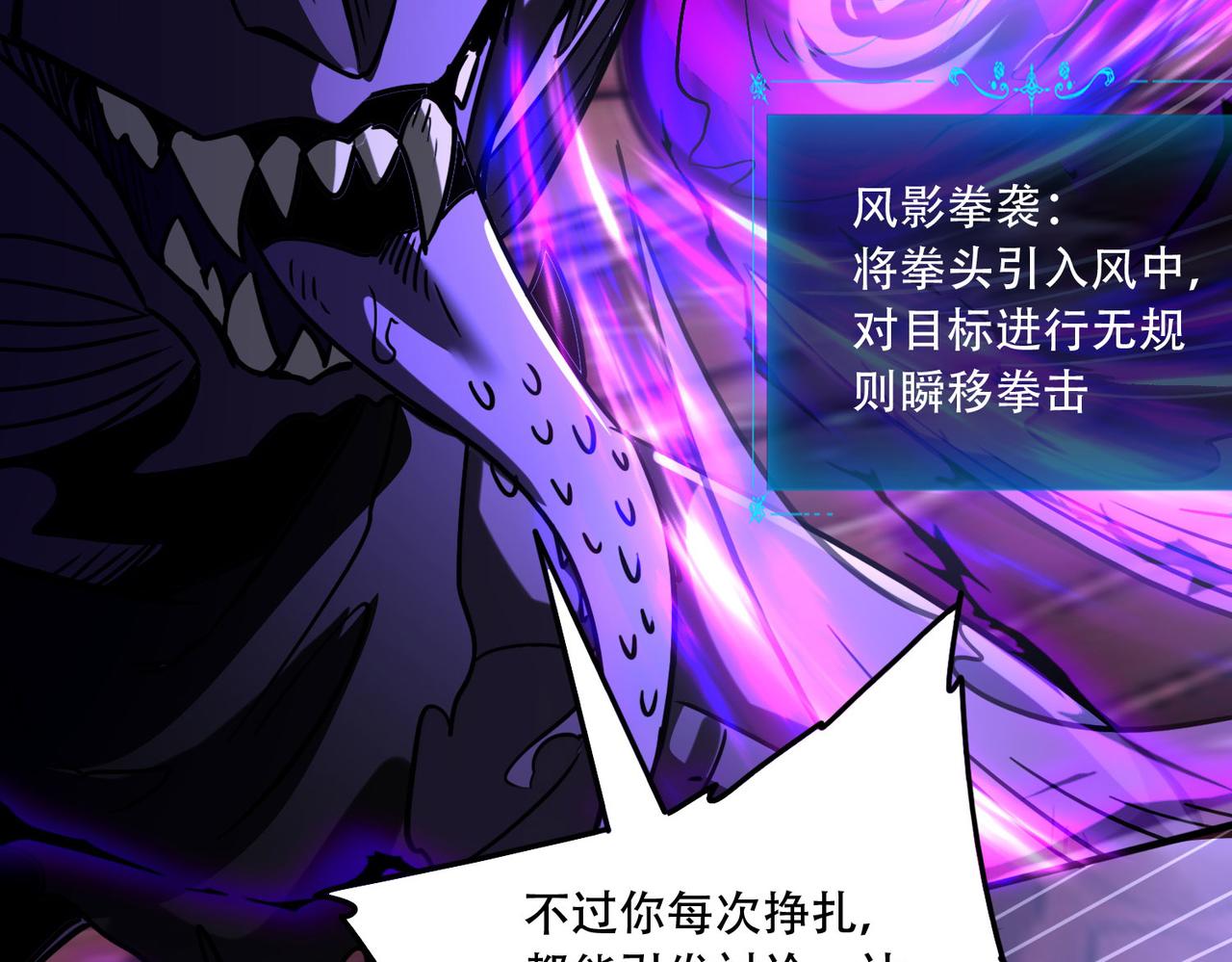 43 痛击敌人(1/3)-第44话