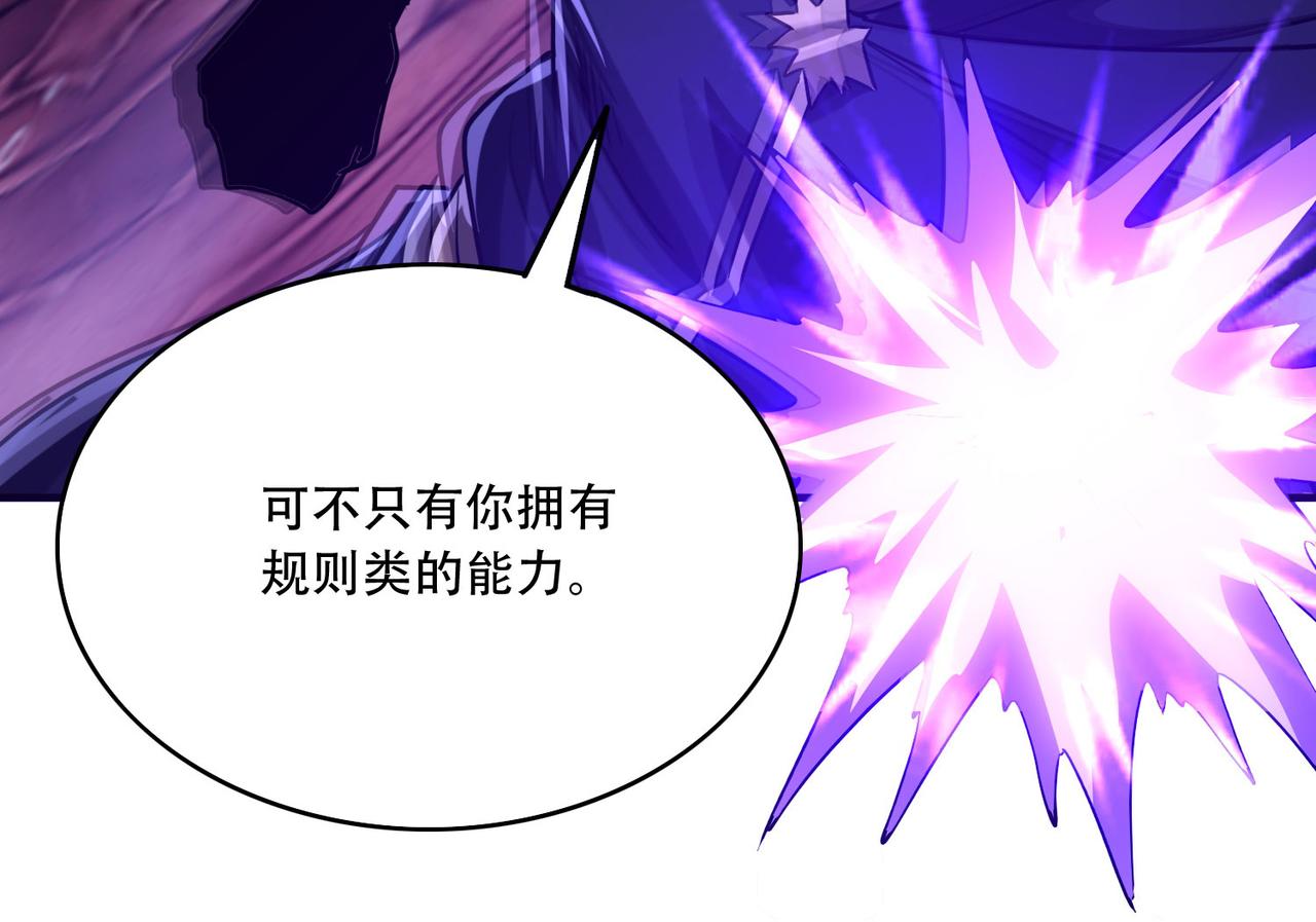 43 痛击敌人(1/3)-第44话