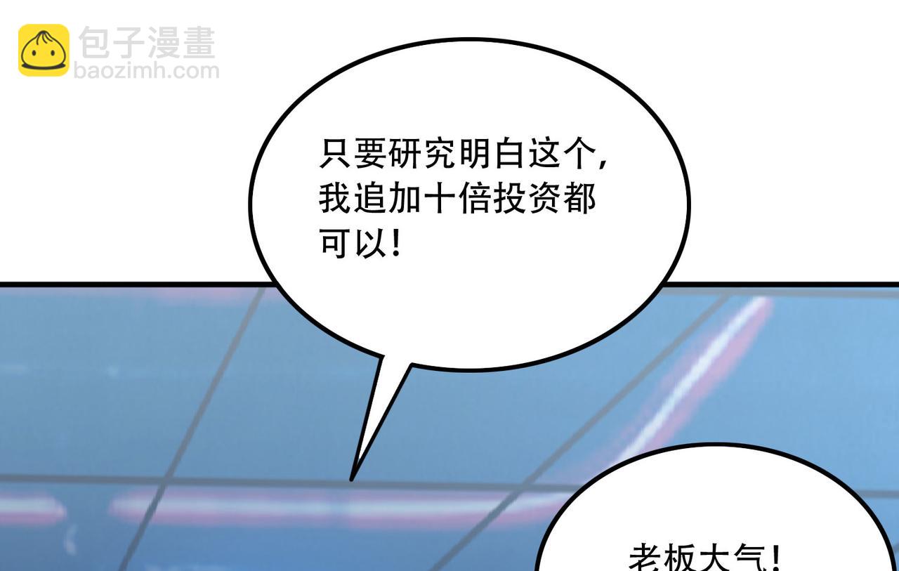 45 新阴谋(1/3)-第46话