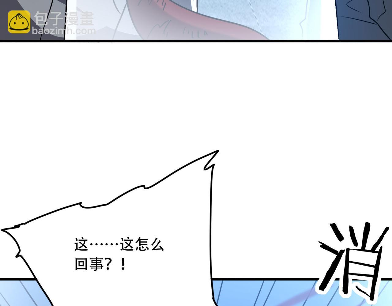 45 新阴谋(1/3)-第46话