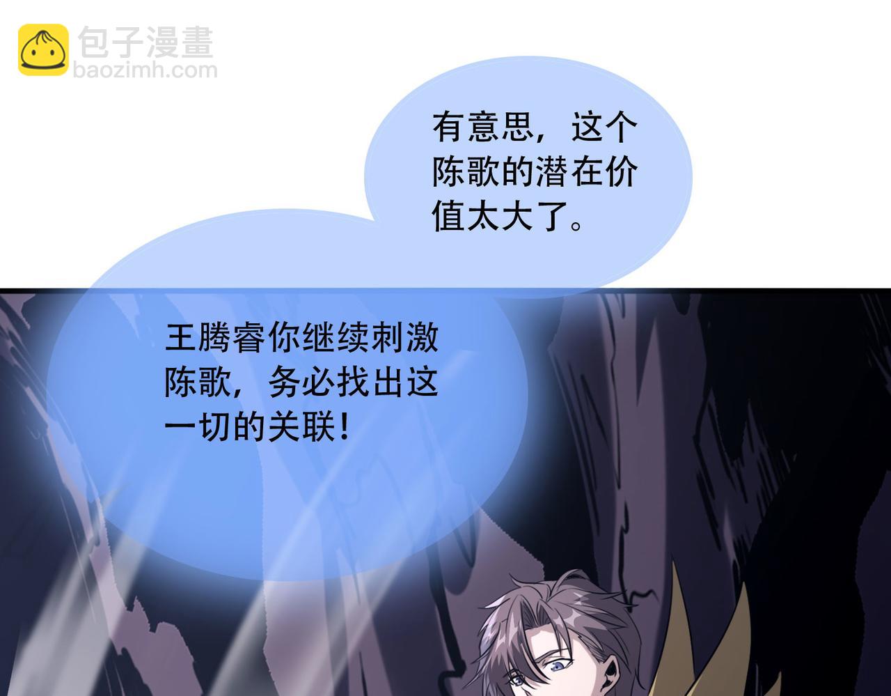 45 新阴谋(1/3)-第46话