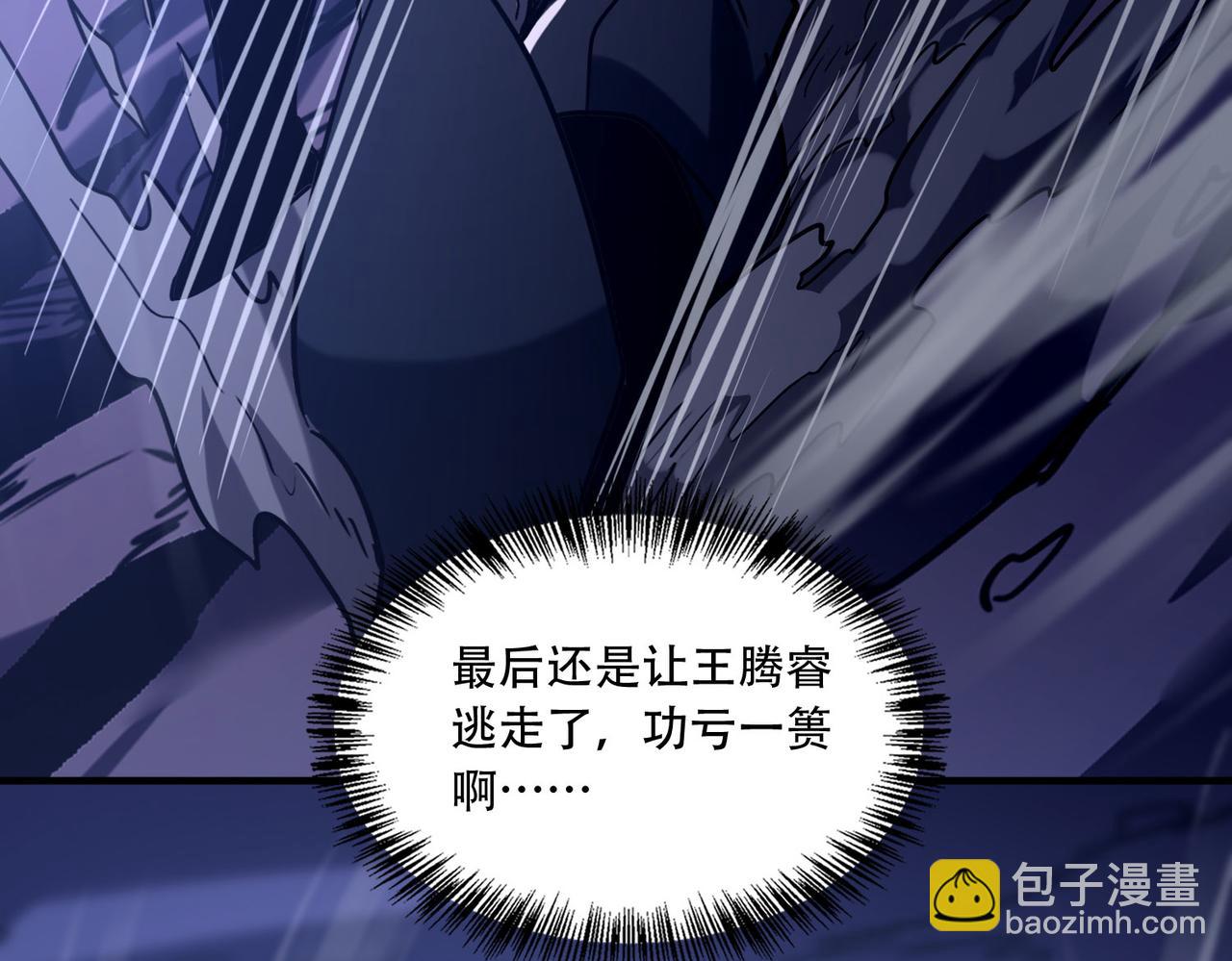 45 新阴谋(1/3)-第46话