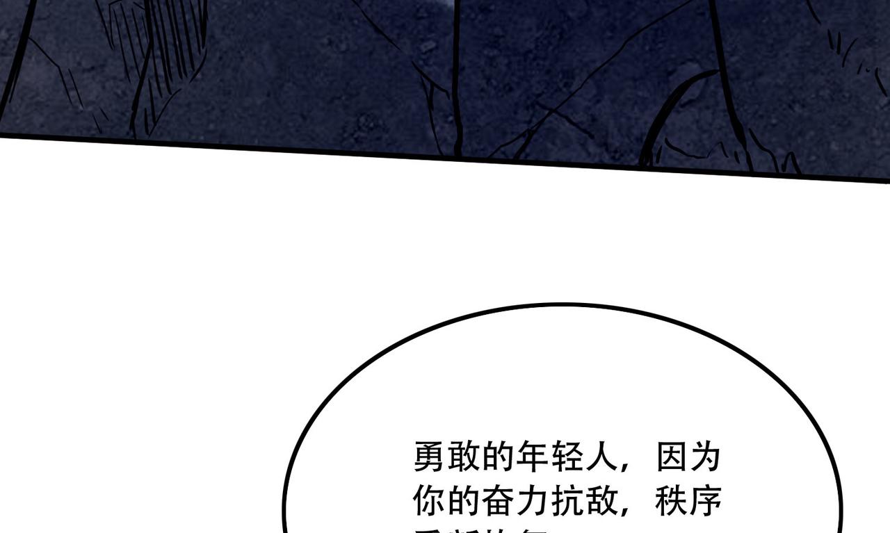 45 新阴谋(1/3)-第46话