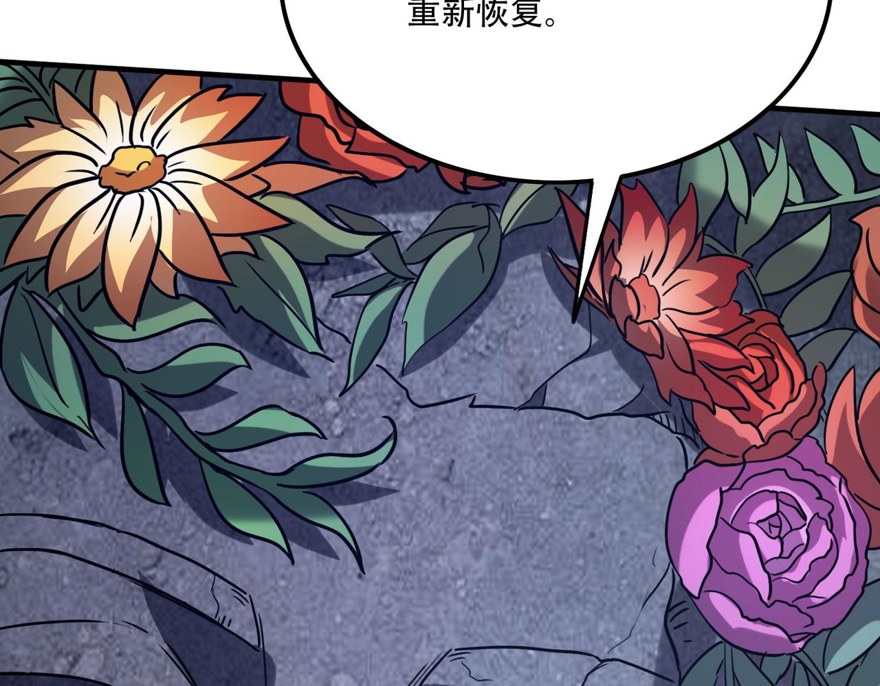 45 新阴谋(1/3)-第46话