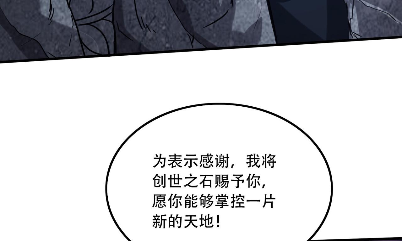 45 新阴谋(1/3)-第46话