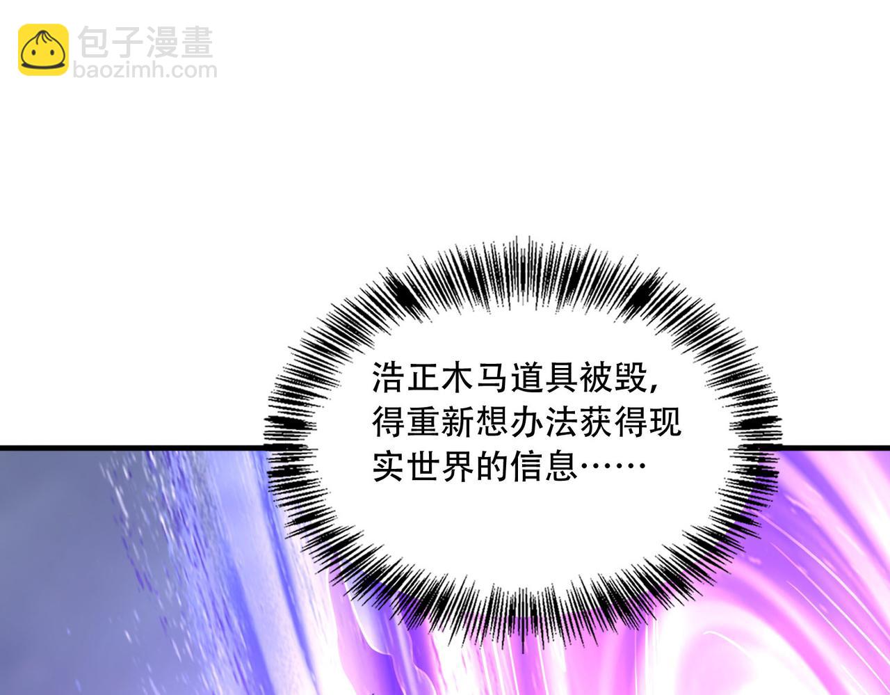 45 新阴谋(1/3)-第46话