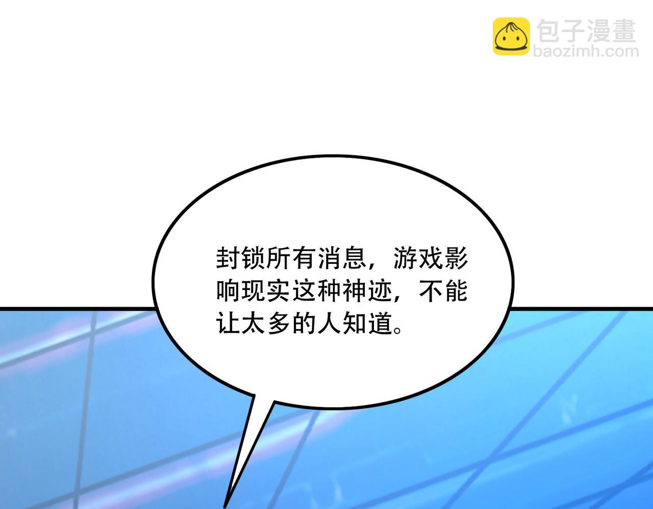 45 新阴谋(1/3)-第46话