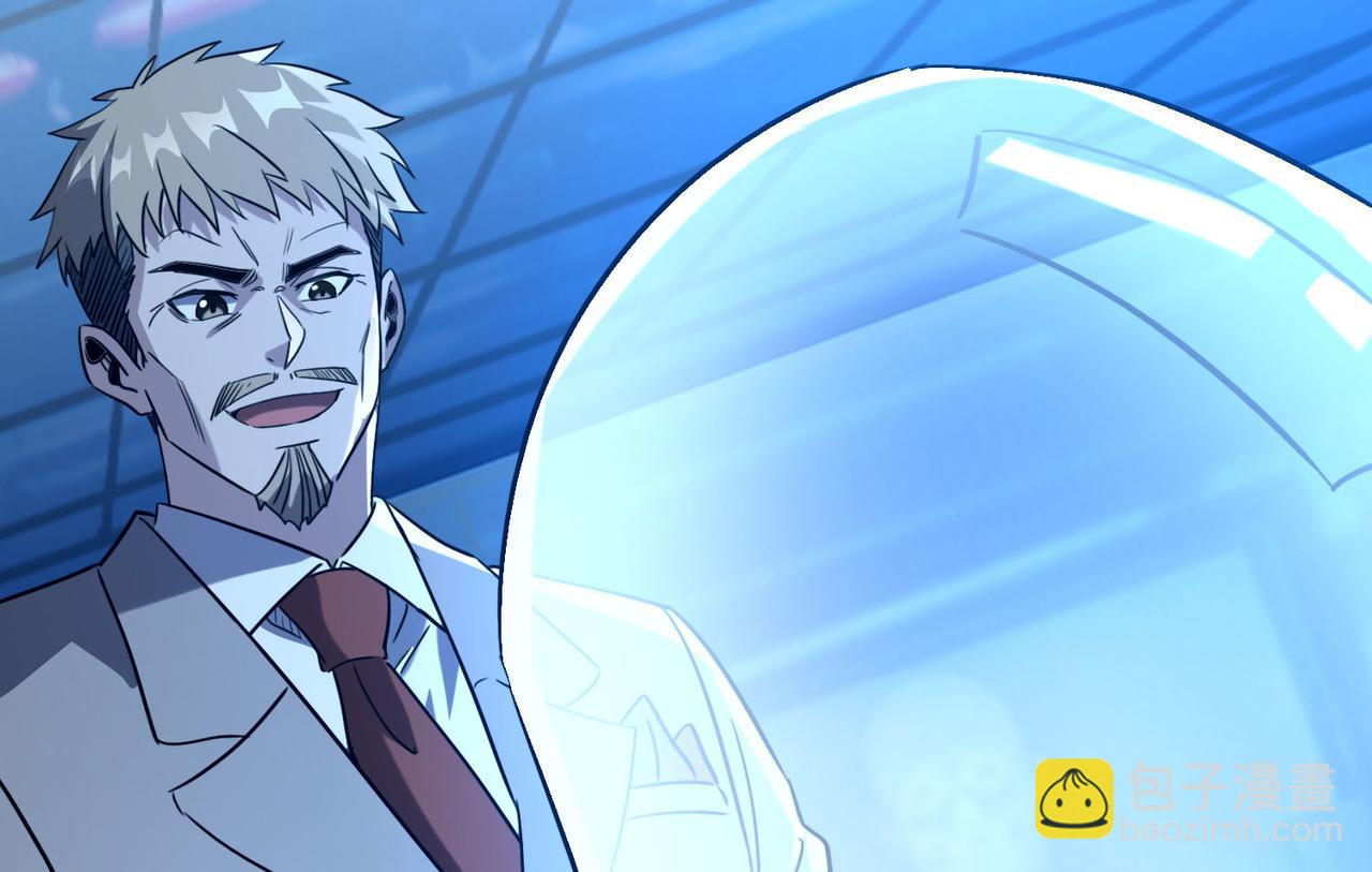 45 新阴谋(1/3)-第46话