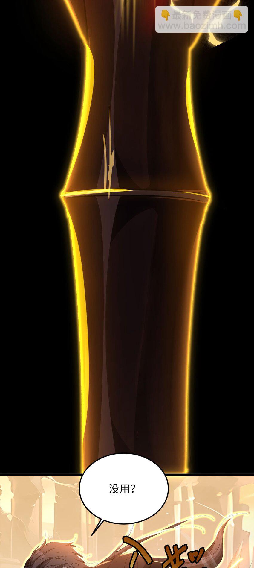 05 隐藏BOSS(1/2)-第6话