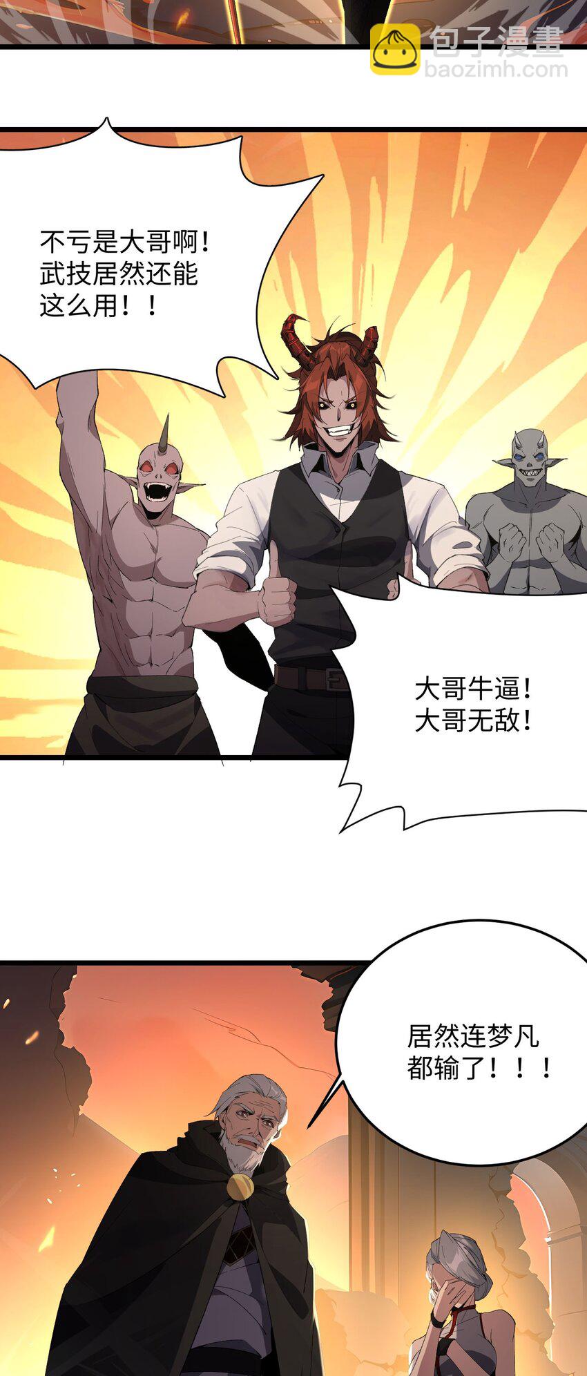 05 隐藏BOSS(1/2)-第6话