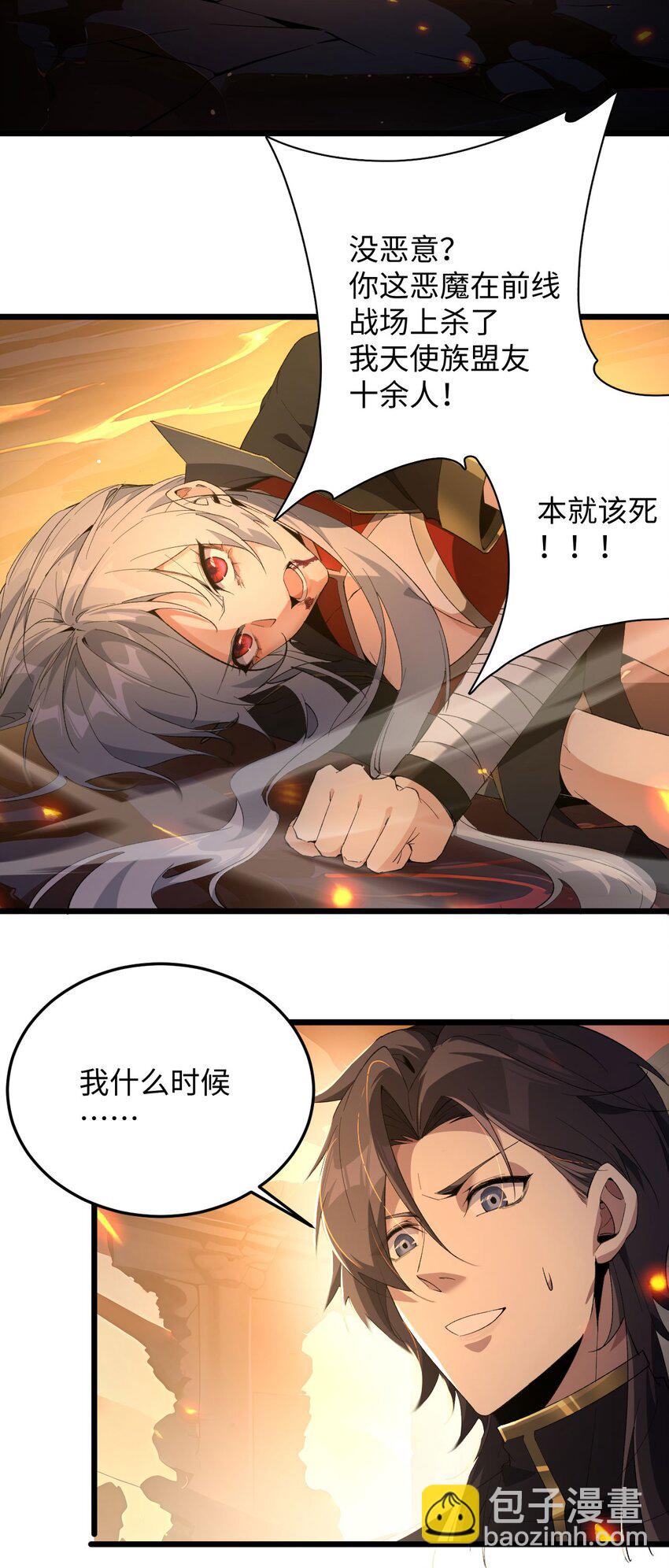 05 隐藏BOSS(1/2)-第6话