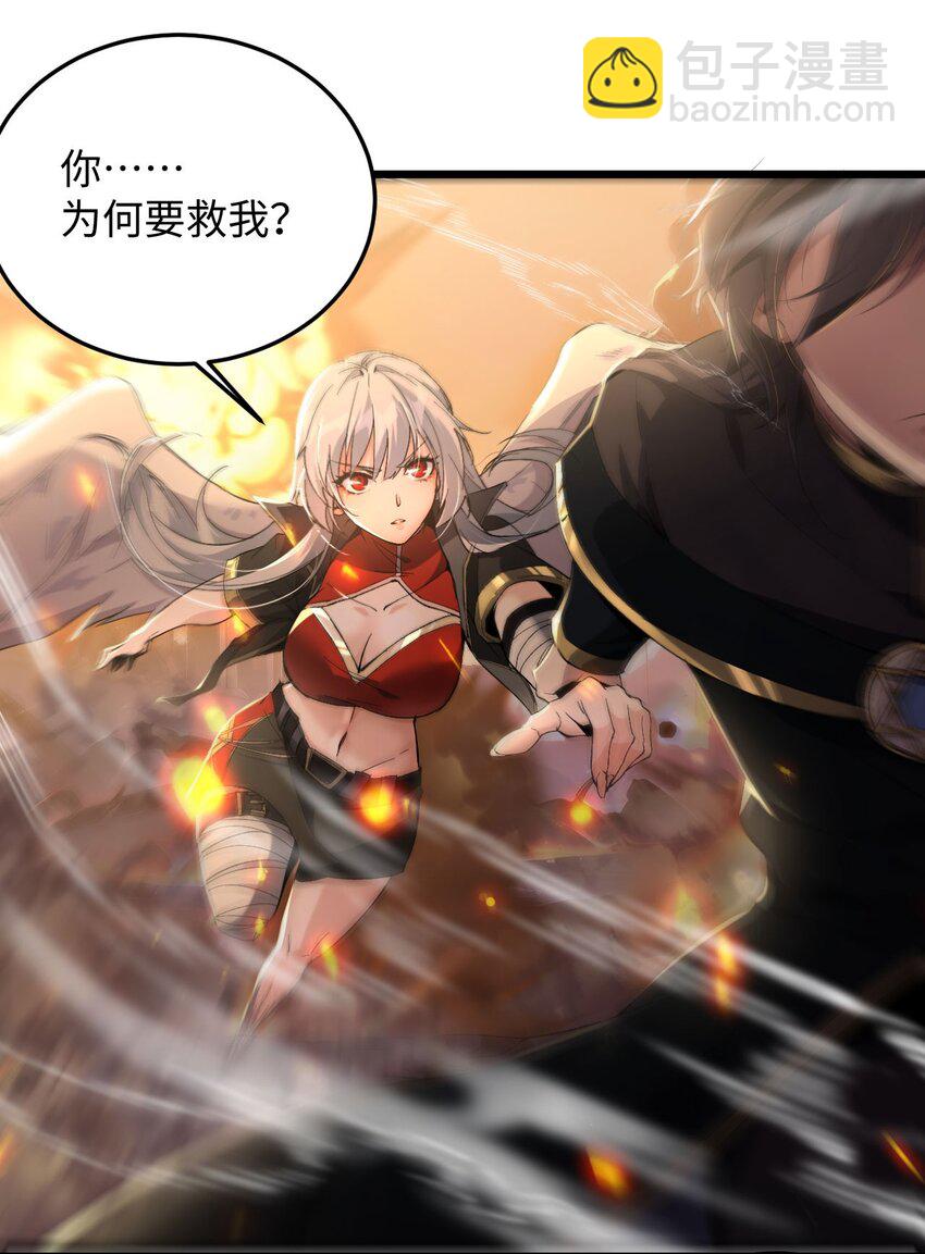 05 隐藏BOSS(1/2)-第6话