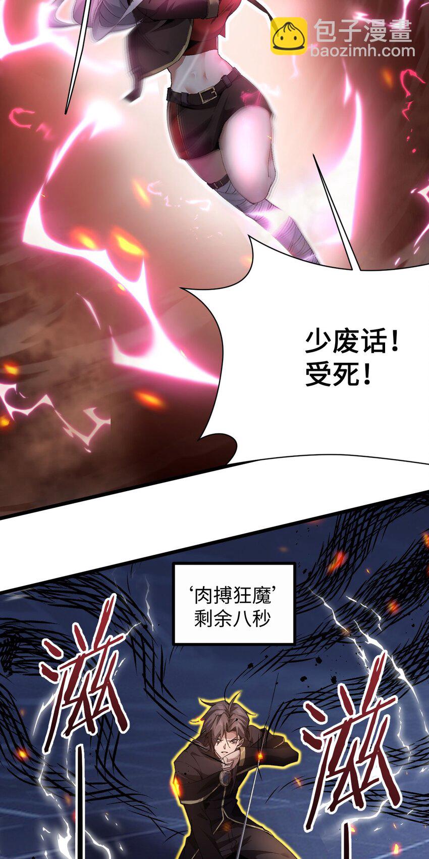 05 隐藏BOSS(1/2)-第6话