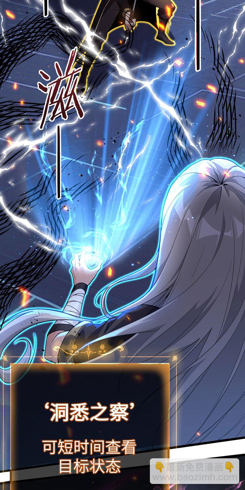 05 隐藏BOSS(1/2)-第6话