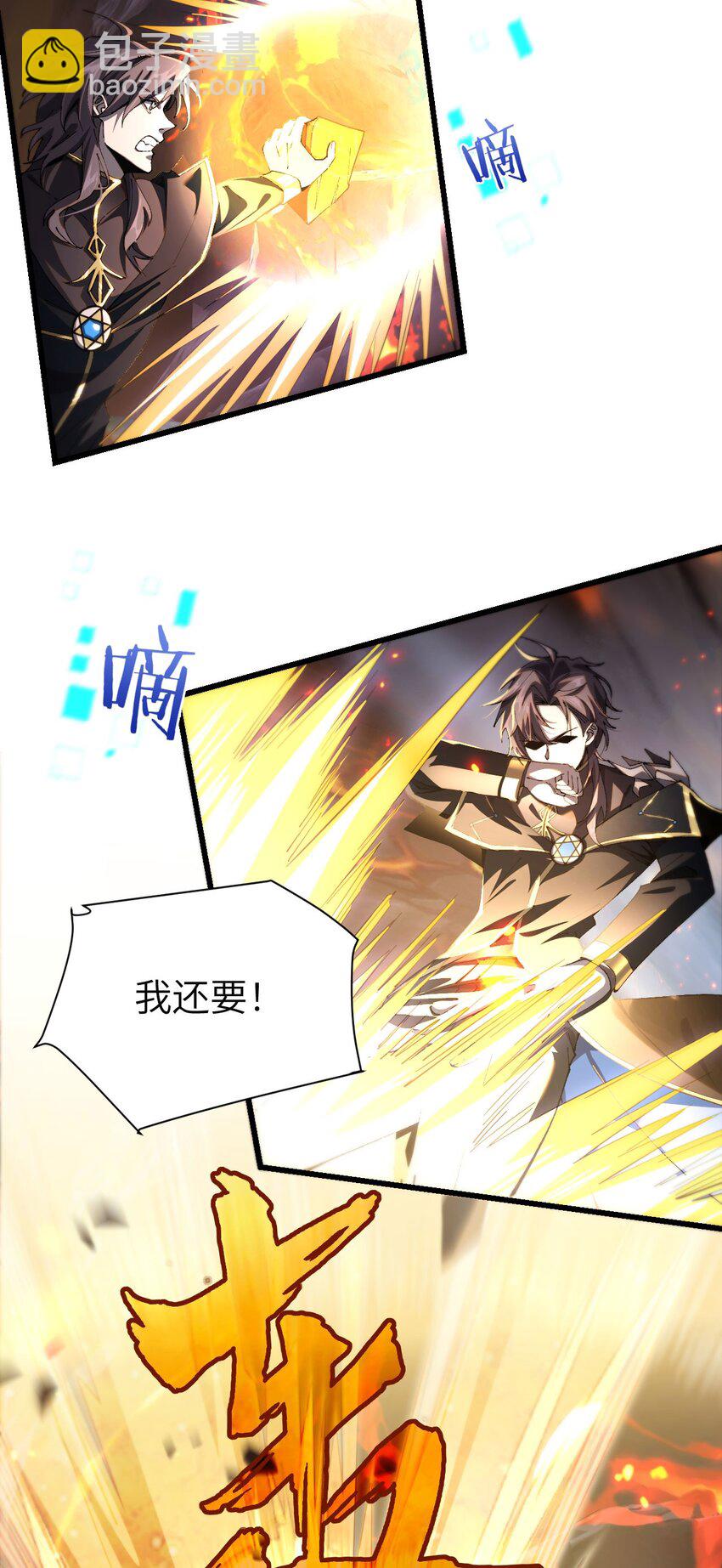 07 奸佞小人(1/2)-第8话