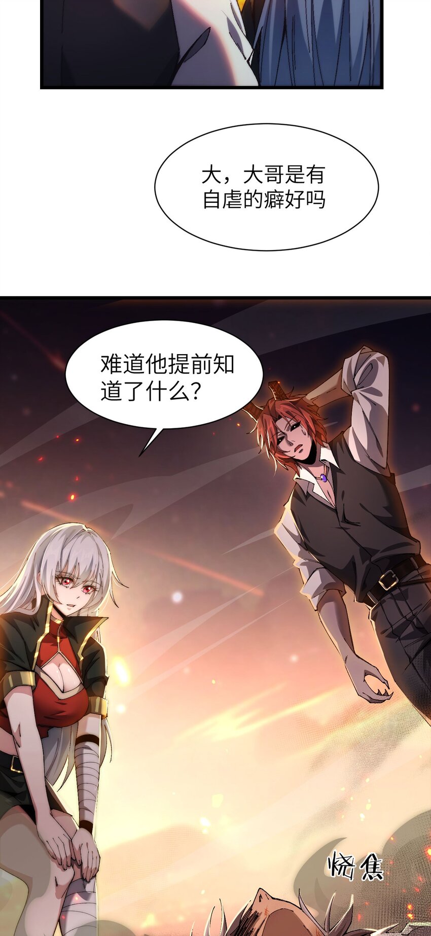 07 奸佞小人(1/2)-第8话