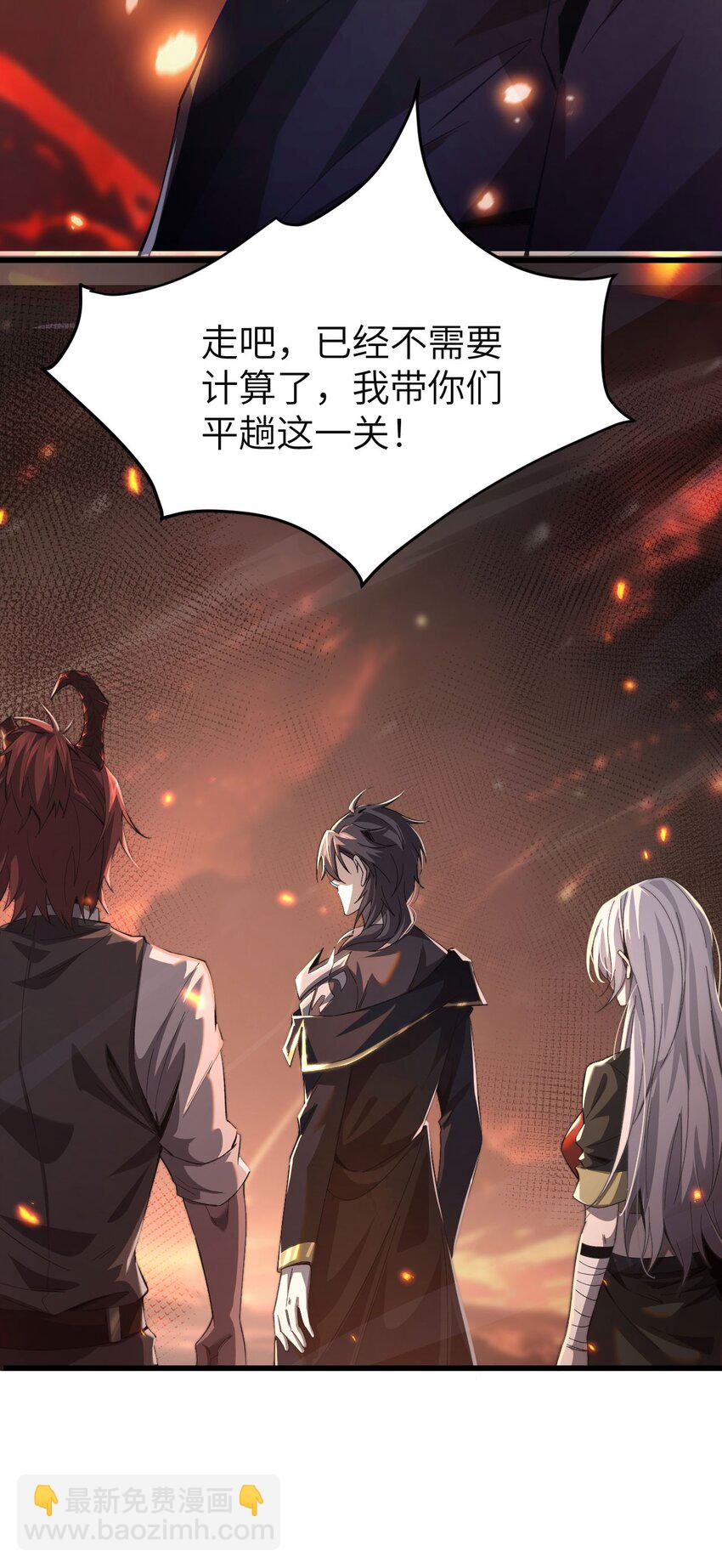 07 奸佞小人(1/2)-第8话