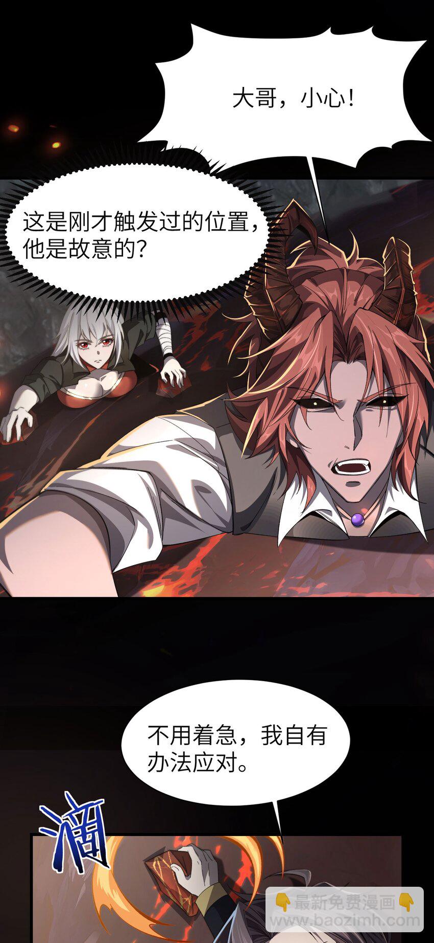 07 奸佞小人(1/2)-第8话