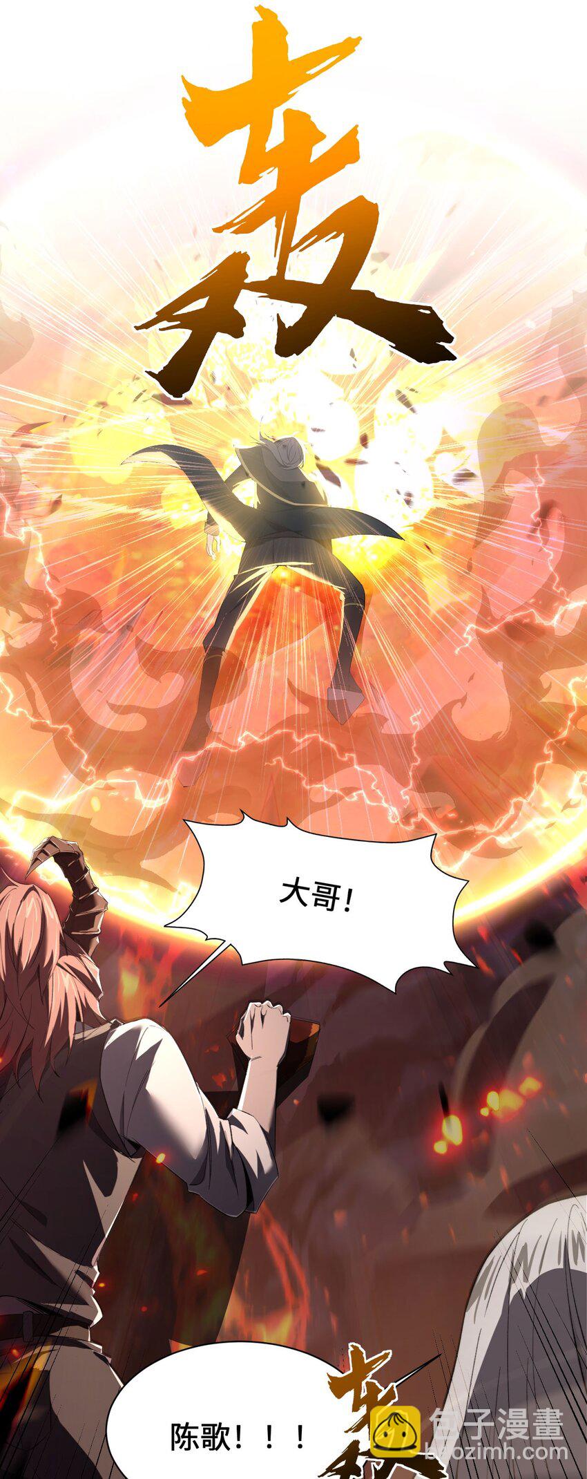 07 奸佞小人(1/2)-第8话