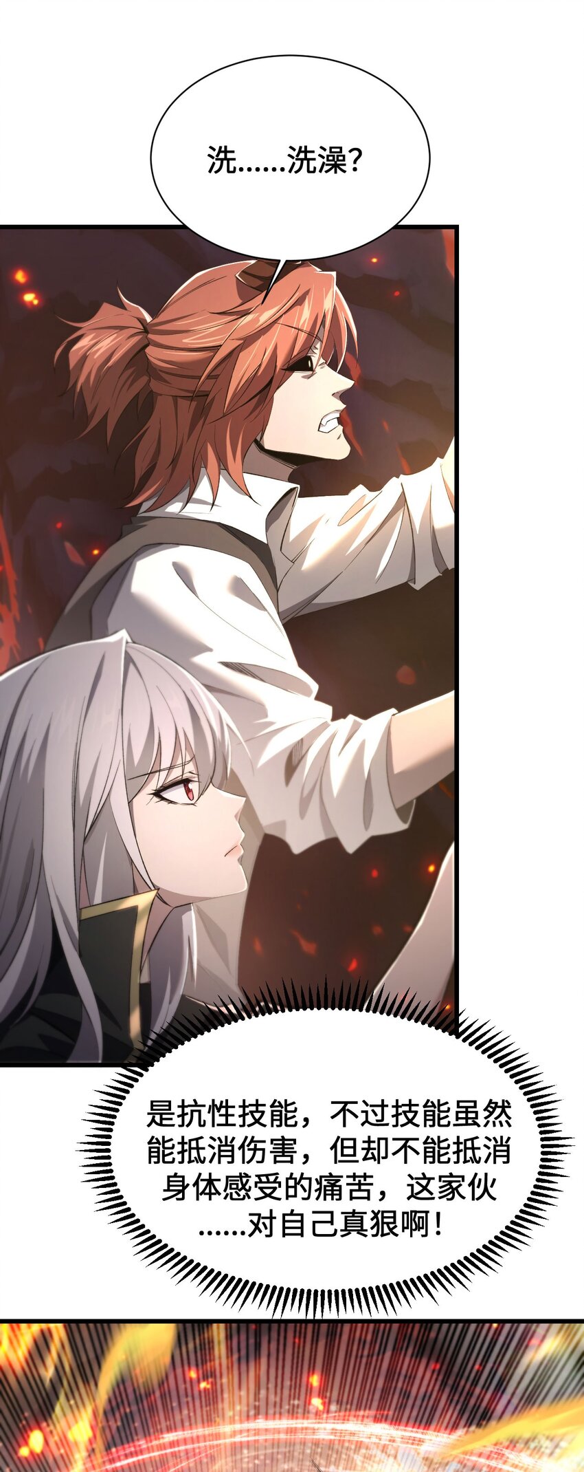 07 奸佞小人(1/2)-第8话